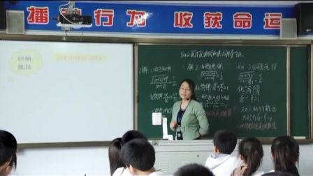 《圆锥曲线的共同特征》优质课实录（北师大版高二数学，焦作十一中：杨艳丽）