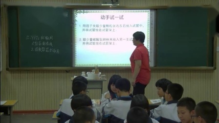 人教版化学九上第一单元《课题3：走进化学实验室》课堂教学实录-崔桂贤