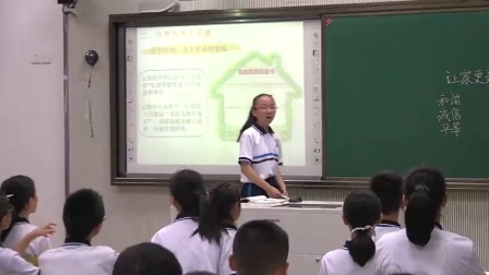 初中道德与法治部编版七上《3.7 让家更美好》浙江雷金香
