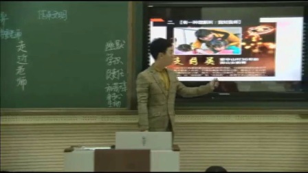 部编版道德与法治七上《走近老师》辽宁李德龙