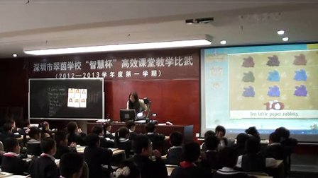 《Unit 7 Lets count》小学英语牛津深圳版一年级优质课视频-深圳-翠茵学校：奚闪