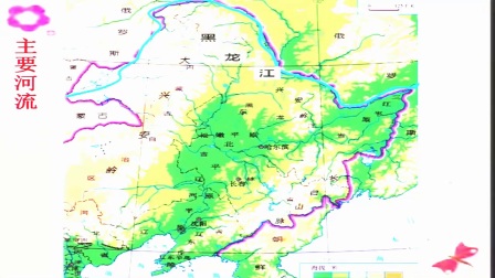 初中地理人教版八下《6.2  “白山黑水”──东北三省》甘肃赵彩霞