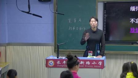 《宽带网》人教版小学语文四下课堂实录-安徽合肥市_长丰县-薛雅艳