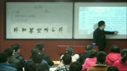 《祝福》2016人教版语文高一，登封市实验高级中学：孟振东