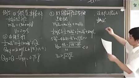 高三物理：解决力学问题的三把金钥匙教学视频