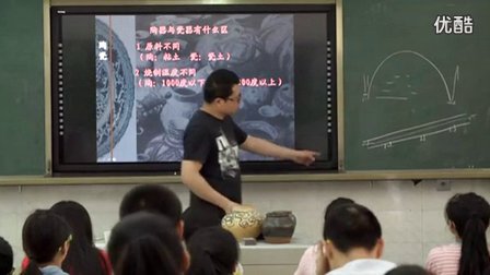 高中美术《中国古代陶瓷艺术》四川省,2014学年度部级优课评选入围优质课教学视频