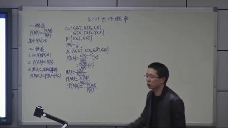 高中数学人教A版选修2-3第二章2.2《条件概率》课堂教学视频实录-