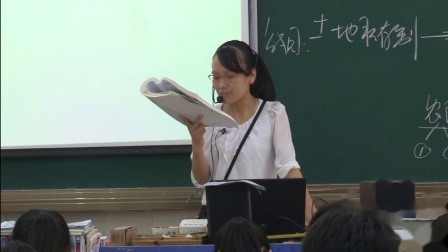 岳麓版高中历史必修二第一单元第2课《中国古代的土地制度》课堂教学视频实录