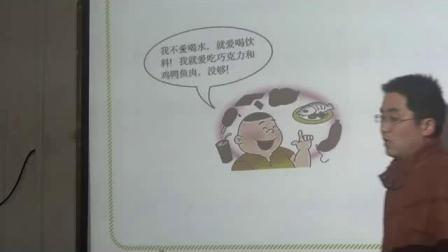 人教2011课标版生物七下-4.2.3《合理营养与食品安全》教学视频实录-合肥市