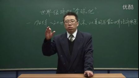 初中历史人教版九年级《世界经济的全球化01》名师微型课 北京詹利