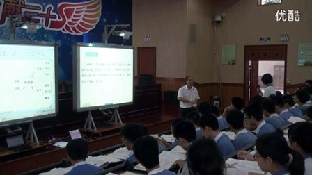 高三生物一轮复习《细胞膜》教学视频,深圳新媒体应用大赛获奖视频