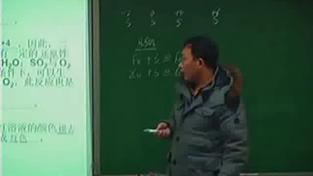高三第一轮复习课《硫及其化合物》人教版高三化学-新密市第二高：赵国敏