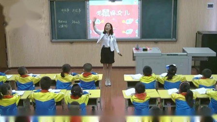 《口语交际：听故事，讲故》部编版小学语文一下课堂实录-湖北襄阳市_枣阳市-李锦