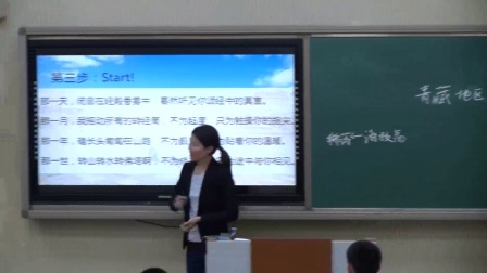 初中地理人教版八下《9.1   自然特征与农业》北京 刘迎