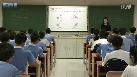 深圳2015优质课《功》冀教版高一物理，平冈中学：吴洪莉