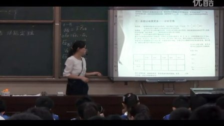 2015四川优质课《动能 动能定理》教科版高一物理，富顺第二中学校：邓晓娇