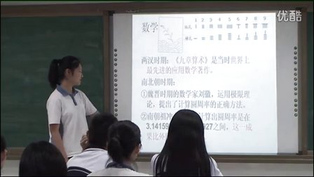 2015优质课《博大精深的中华文化》高中政治人教版必修三3.6-深圳外国语学校：李兴梅