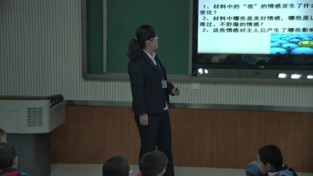 部编版初中道德与法治七下《2.5 在品味情感中成长 》新疆潘坤