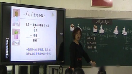 《7 小数的初步认识-简单的小数加减法》人教2011课标版小学数学三下教学视频-广东广州市_海珠区-李颖