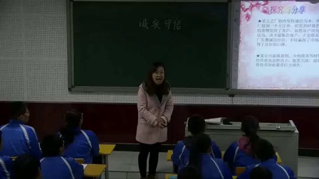 部编版道德与法治八上《诚实守信》河北王晓娜
