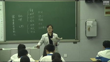 《装在套子里的人》2016人教版语文高二，郑州三十一中高中部：李雪娇