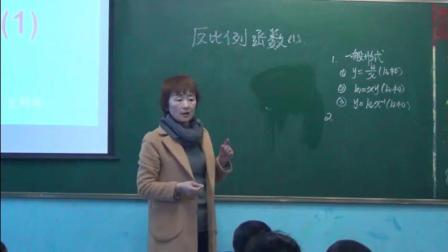 人教2011课标版数学九下-26《反比例函数复习题》教学视频实录-王利秀