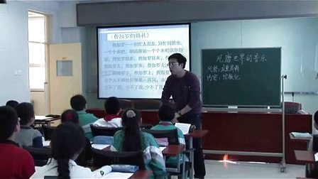 小学品德与社会六年级下册《风靡世界的音乐》优质课教学视频