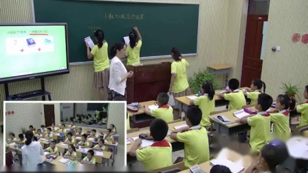 《6 小数的加法和减法-小数加减混合运算》人教2011课标版小学数学四下教学视频-辽宁抚顺市_新抚区-周凤娟