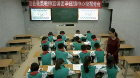 《9 数学广角——鸡兔同笼》人教2011课标版小学数学四下教学视频-河南濮阳市_范县-王英