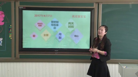 小学道德与法治部编版一下《第10课  家人的爱》吉林魏楠