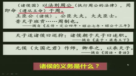中学历史高一《西周的政治制度》说课 北京王垚（北京市首届中小学青年教师教学说课大赛）
