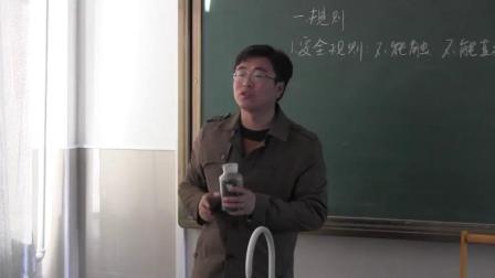 人教版化学九上第一单元《课题3：走进化学实验室-实验室规则和常用化学实验仪器》课堂教学实录-王东伟