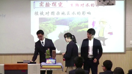 《自然地理环境的整体性》优质课（人教版高中地理必修一，付华刚）