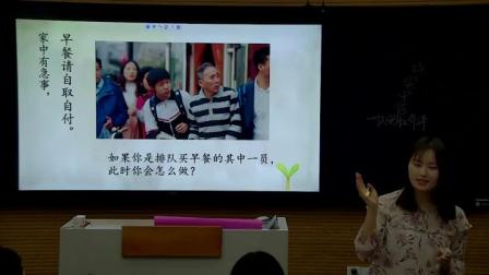 道德与法治八上《2.4  诚实守信》浙江方丹丽