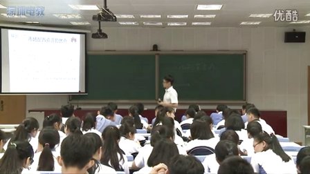 深圳2015优质课《市场资源的配置》人教版高一政治，深圳第三高级中学：王现江
