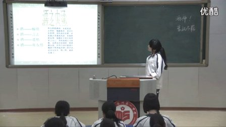高中语文选修中国《李白一酒与月，乐与愁》教学视频,福建省,2014年度部级优课评选入围作品