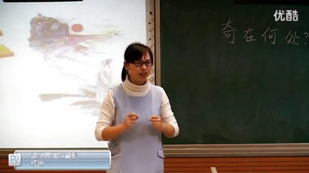 高中语文选修中国《梦游天姥吟留别》教学视频,福建省,2014年度部级优课评选入围作品