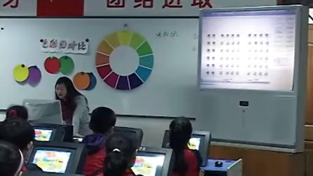 小学五年级美术优质示范课《色彩的对比》_曾晓燕