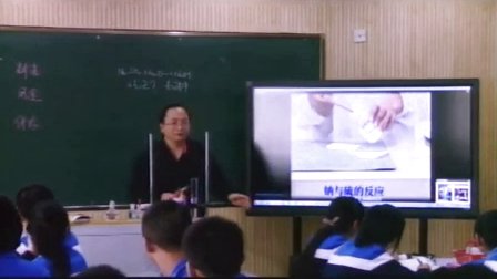 2015年江苏高中化学名师课堂,唐敏《金属钠的性质与用途》教学视频