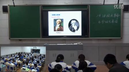 初中历史人教版九上《法国大革命和拿破仑帝国》天津周建国