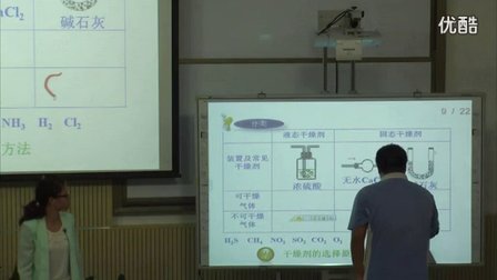 鲁教版高中化学《常见气体的实验室制备——实验装置的设计》教学视频,深圳新媒体应用大赛获奖视频