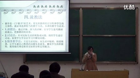 高一政治经济生活说课比赛视频《消费及其类型》邓清霞