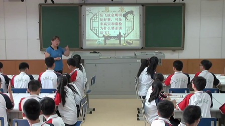 部编版初中历史七下《第8课 金与南宋的对峙》河北李伟南