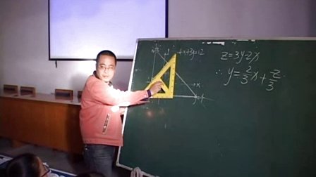 陕西省示范优质课《简单的线性规划2-2》高一政治，兴平西郊中学：张海林
