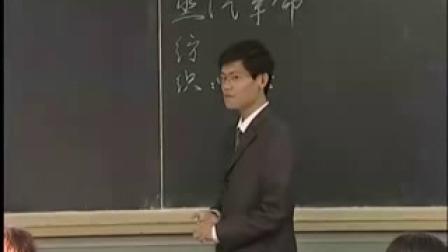 《改变世界面貌的蒸汽革命》北师大版历史八年级-男教师
