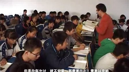 陕西省示范优质课《小狗包弟2-1》高一语文，兴平西郊中学：卢强