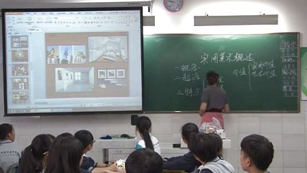 2015优质课《实用美术概述》高一美术人教版，四川省攀枝花市十五中：周良竹
