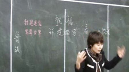 陕西省示范优质课《祥林嫂2-1》高一语文，瑞泉中学：王华妮