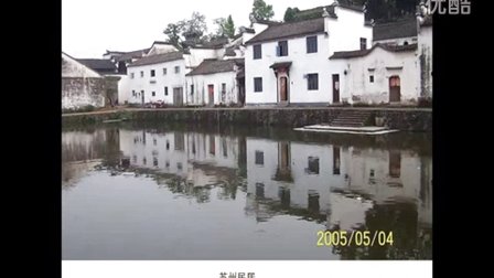 2015深圳优质微课《各式各样的民居》小学三年级美术，南山外国语学校：徐海生