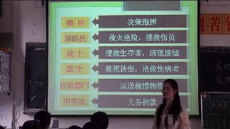 人教版初中思想品德九年级《我对谁负责　谁对我负责》湖南唐思池